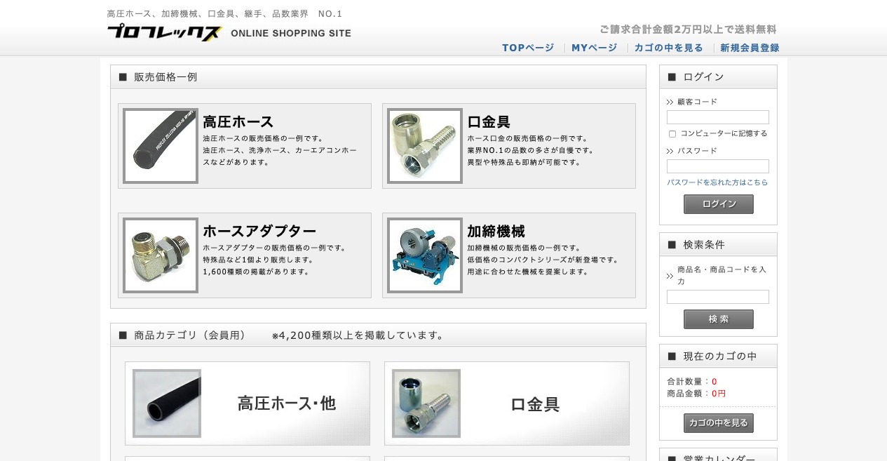 販売協力店(代理店)様専用受注サイト | 代理店様向け製品 | 製品情報 大きい割引 専用代理ページ 家庭用ゲーム本体