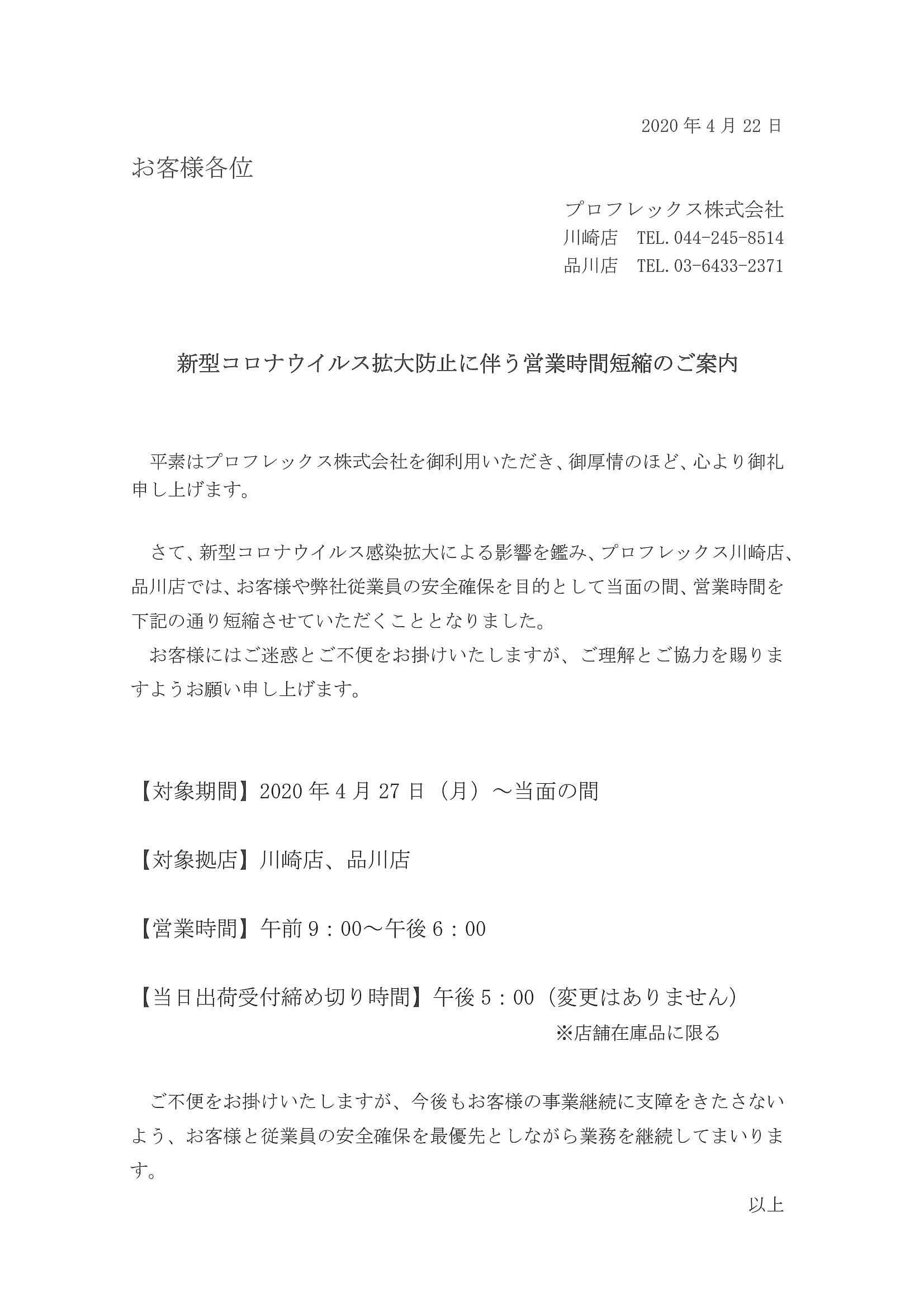 文書 コロナ ビジネス コロナ禍のあいさつ文はこう書く！ 相手を気遣う挨拶メールの例文をご紹介