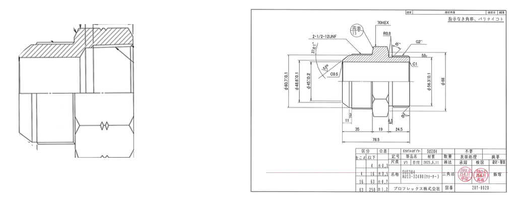 特殊アダプターが必要な場合も図面作成から製作までサポート.png